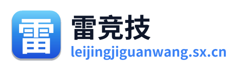 雷竞技